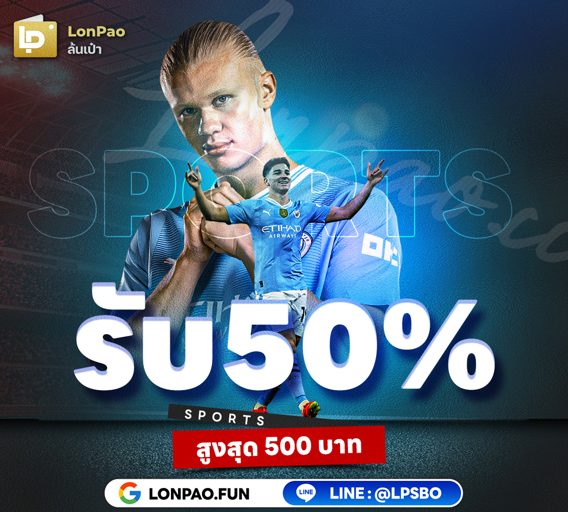 50% SPORTS 1110